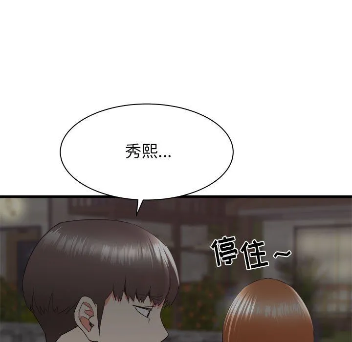 寄住姐姐家 - 第30话 - page 11