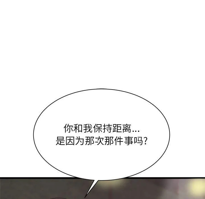 寄住姐姐家 - 第30话 - page 13