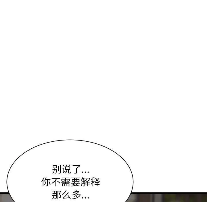 寄住姐姐家 - 第30话 - page 19