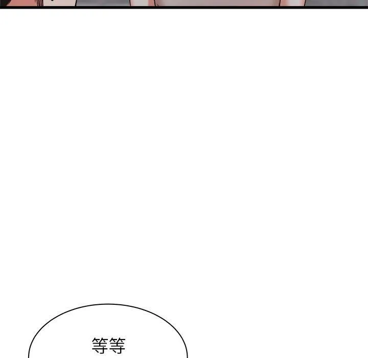 寄住姐姐家 - 第30话 - page 21