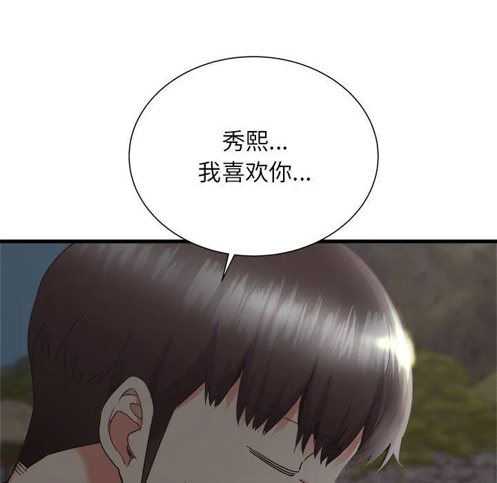 寄住姐姐家 - 第30话 - page 24