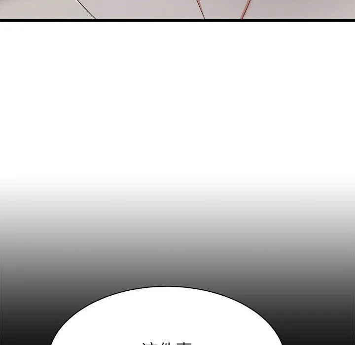 寄住姐姐家 - 第30话 - page 32