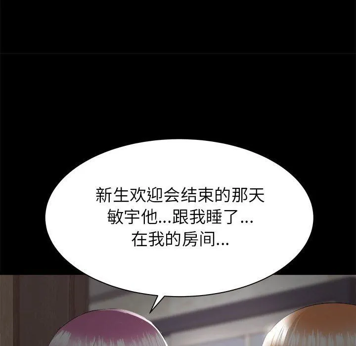 寄住姐姐家 - 第30话 - page 35