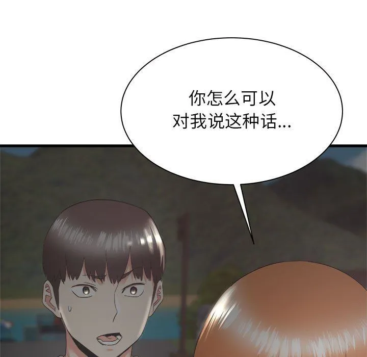 寄住姐姐家 - 第30话 - page 42