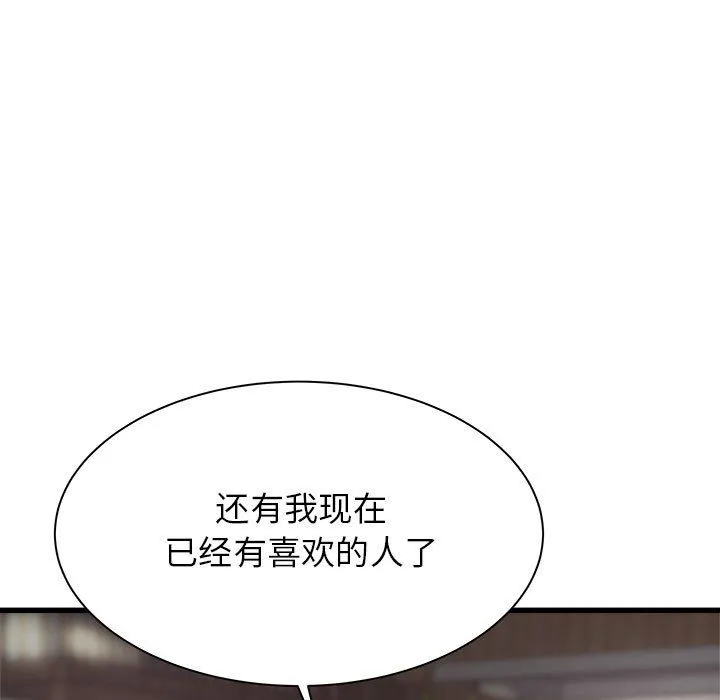 寄住姐姐家 - 第30话 - page 44
