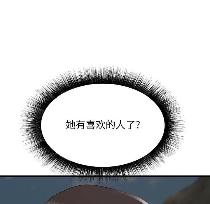 寄住姐姐家 - 第30话 - page 51