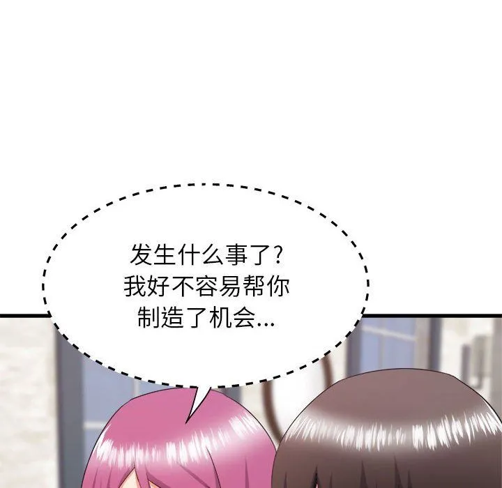 寄住姐姐家 - 第30话 - page 62