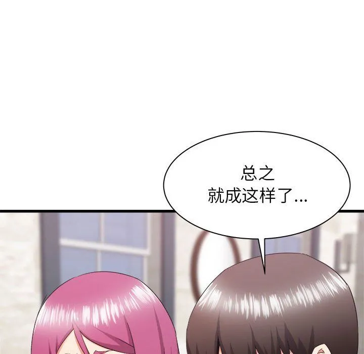 寄住姐姐家 - 第30话 - page 64