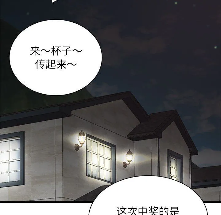 寄住姐姐家 - 第30话 - page 69