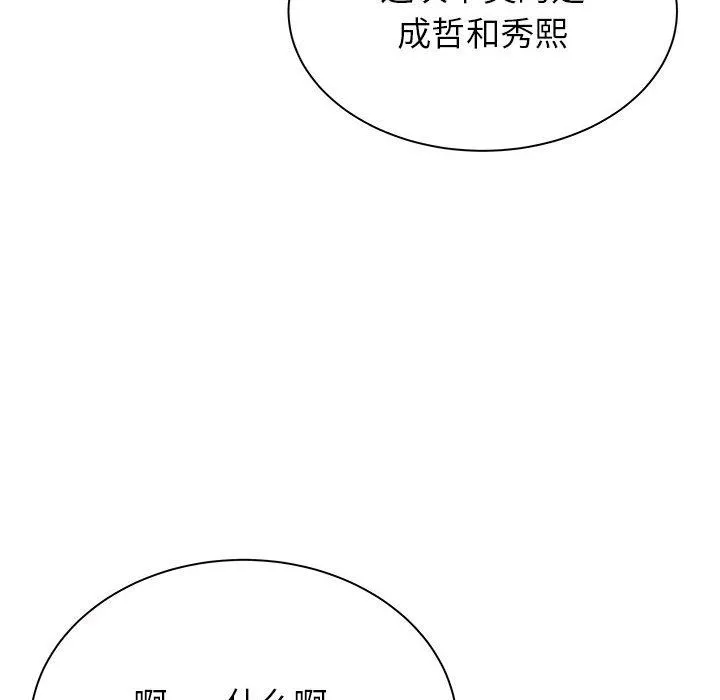 寄住姐姐家 - 第30话 - page 70