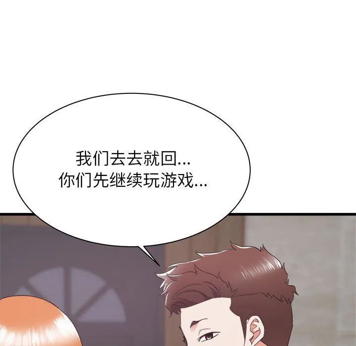 寄住姐姐家 - 第30话 - page 73