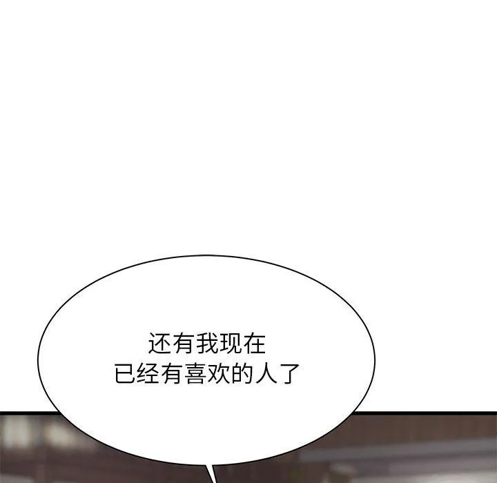 寄住姐姐家 - 第30话 - page 77
