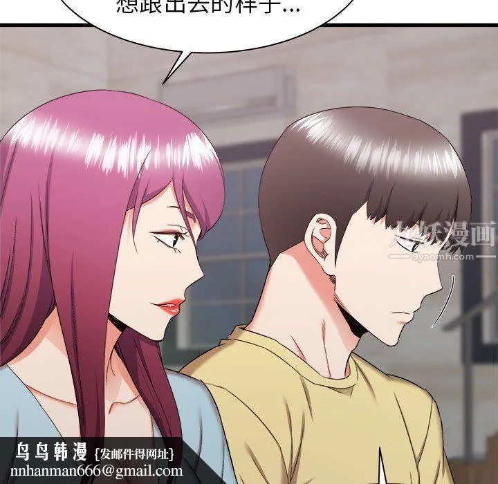 寄住姐姐家 - 第30话 - page 81