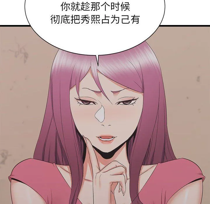 寄住姐姐家 - 第30话 - page 92