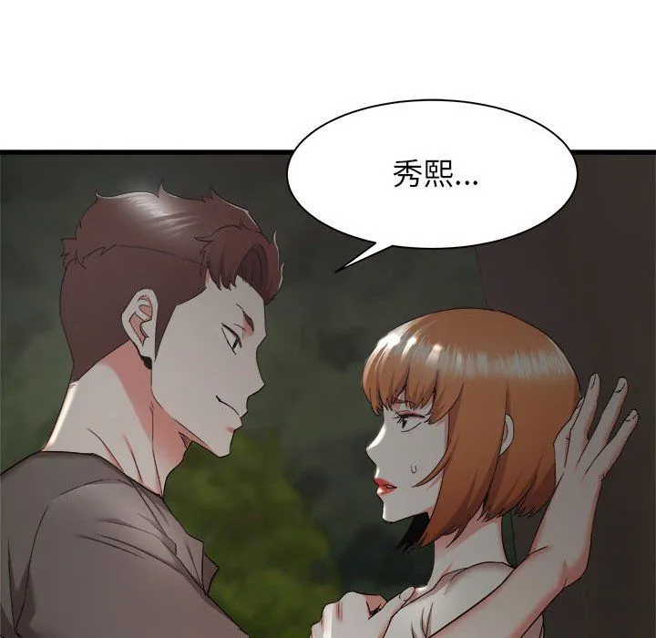 寄住姐姐家 - 第30话 - page 97