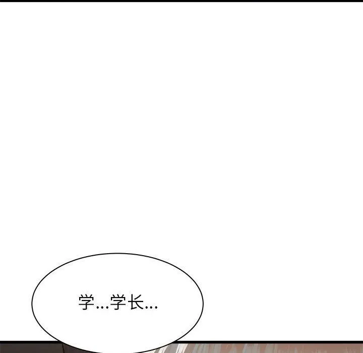 寄住姐姐家 - 第30话 - page 99