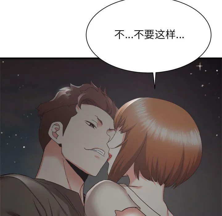 寄住姐姐家 - 第30话 - page 112