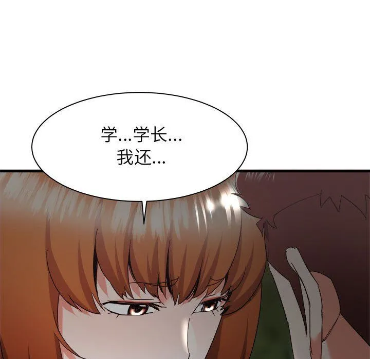 寄住姐姐家 - 第30话 - page 117