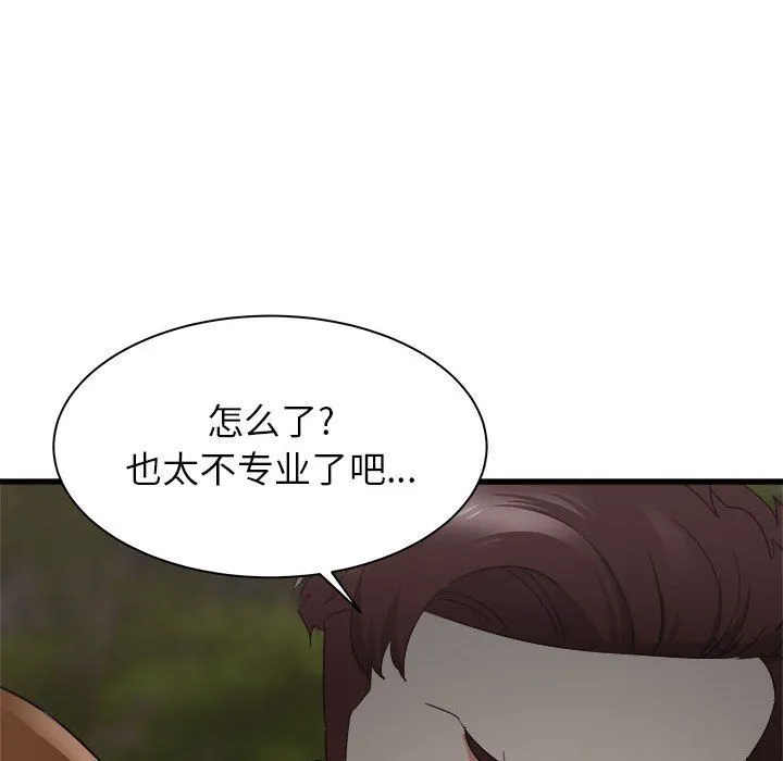 寄住姐姐家 - 第30话 - page 119