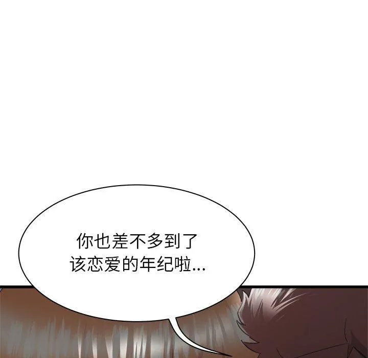 寄住姐姐家 - 第30话 - page 121