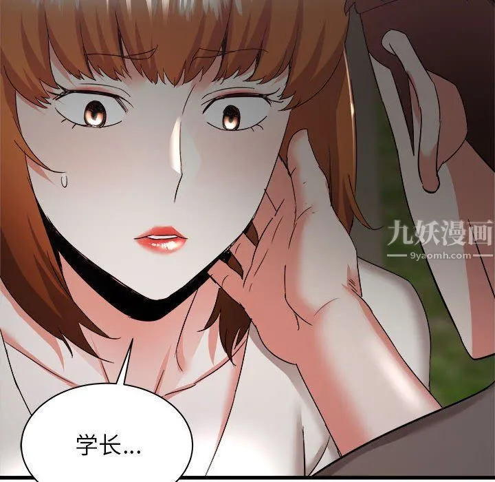 寄住姐姐家 - 第30话 - page 122
