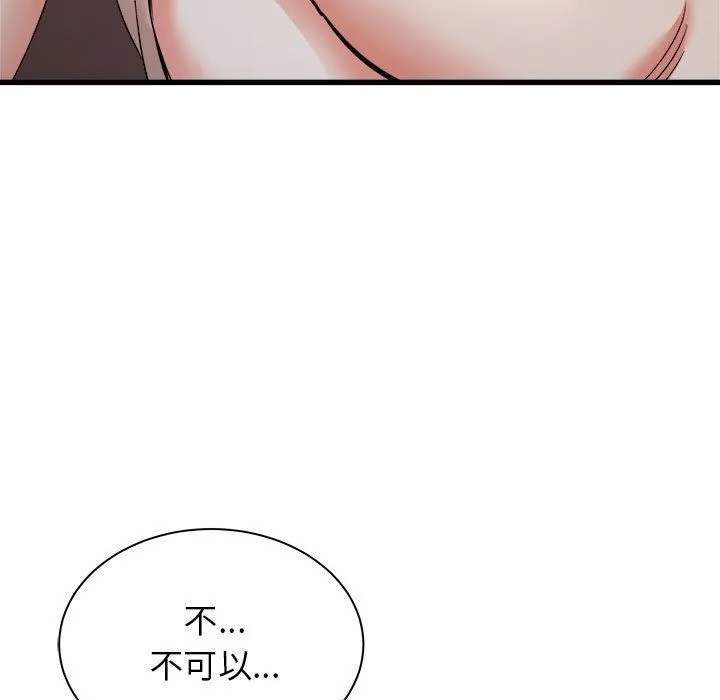 寄住姐姐家 - 第30话 - page 127
