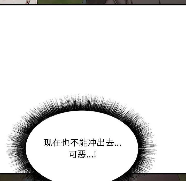 寄住姐姐家 - 第30话 - page 136