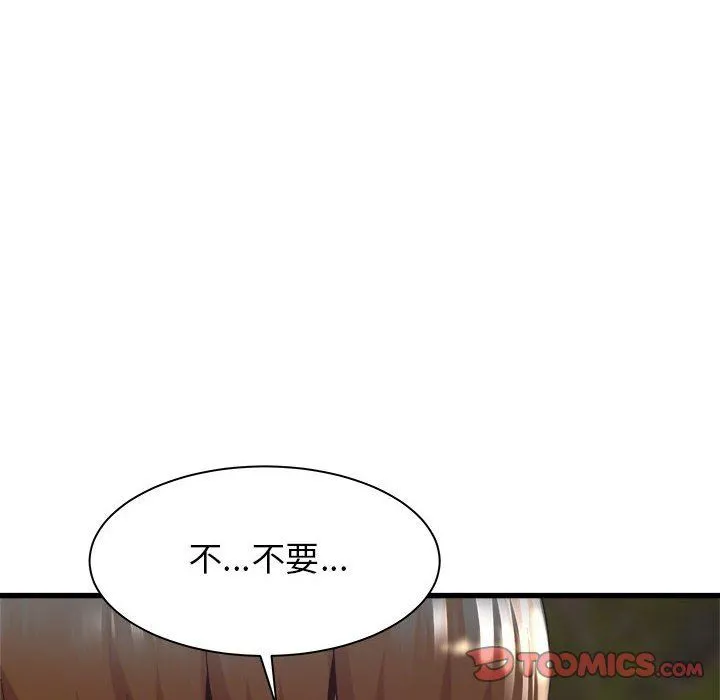 寄住姐姐家 - 第30话 - page 138