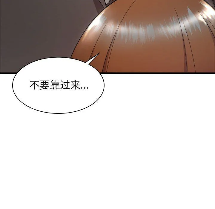 寄住姐姐家 - 第30话 - page 142
