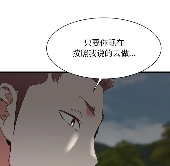 寄住姐姐家 - 第30话 - page 147