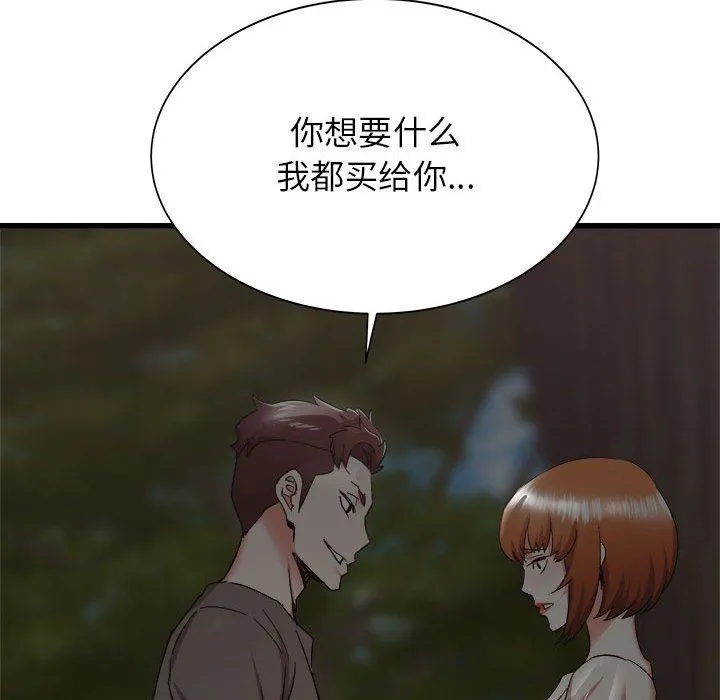 寄住姐姐家 - 第30话 - page 149