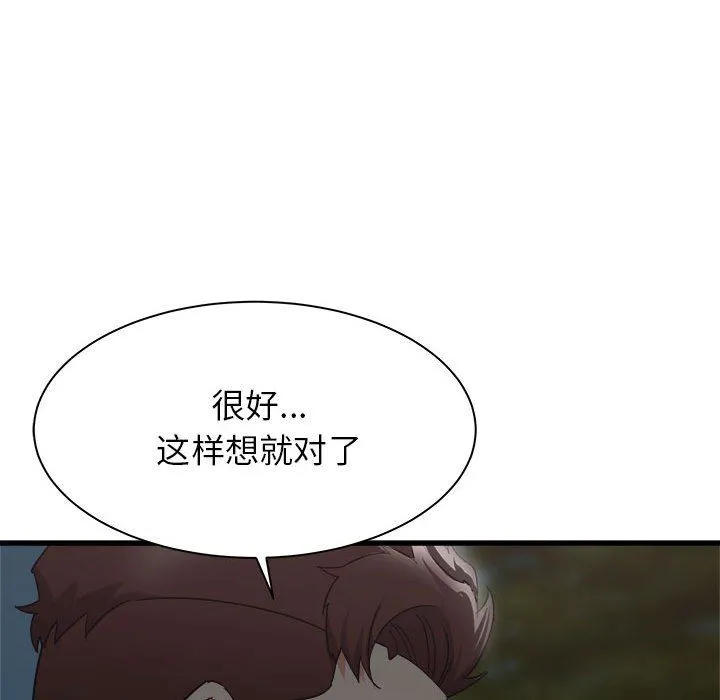 寄住姐姐家 - 第30话 - page 153
