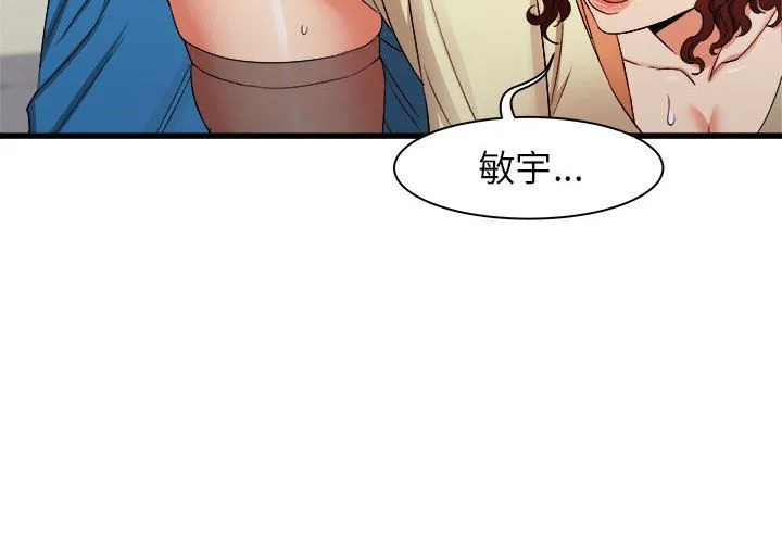 寄住姐姐家 - 第26话 - page 4