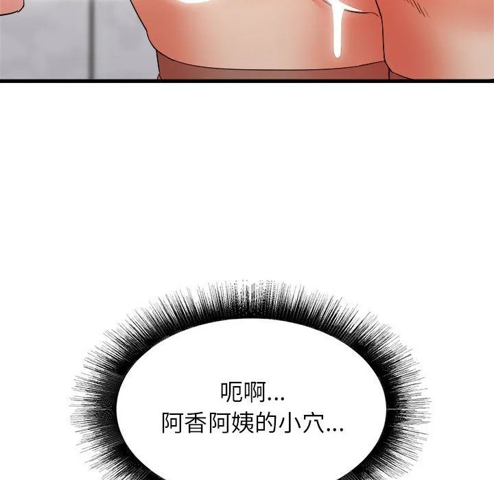 寄住姐姐家 - 第26话 - page 6