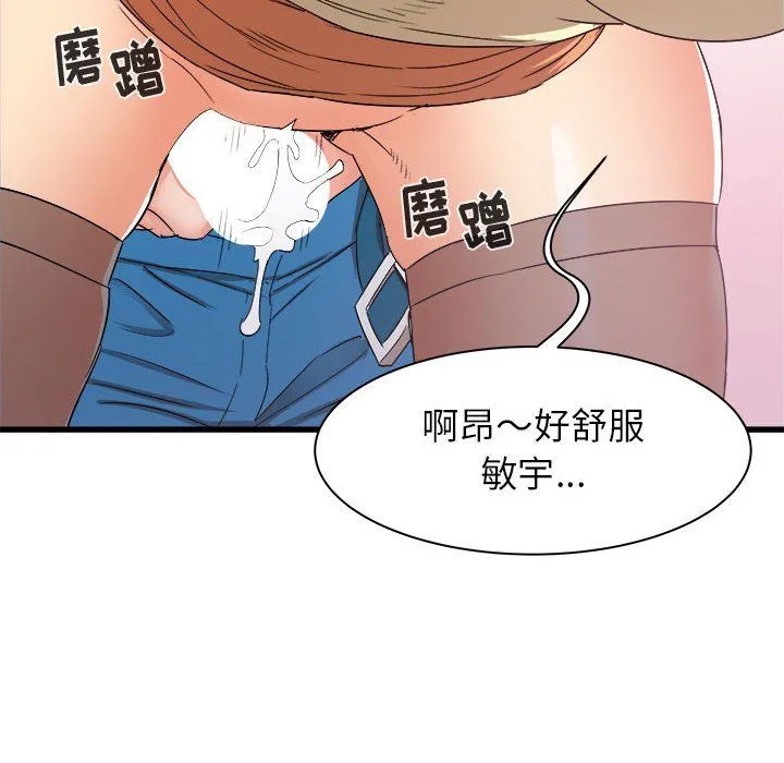 寄住姐姐家 - 第26话 - page 11