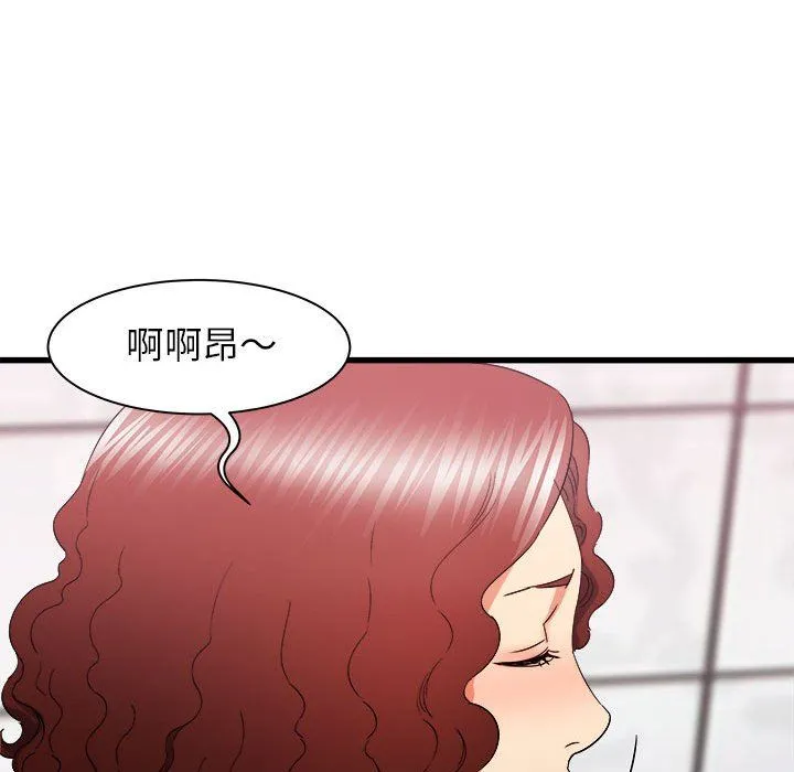 寄住姐姐家 - 第26话 - page 12