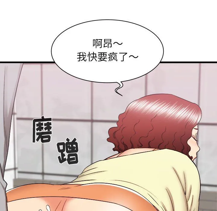 寄住姐姐家 - 第26话 - page 14