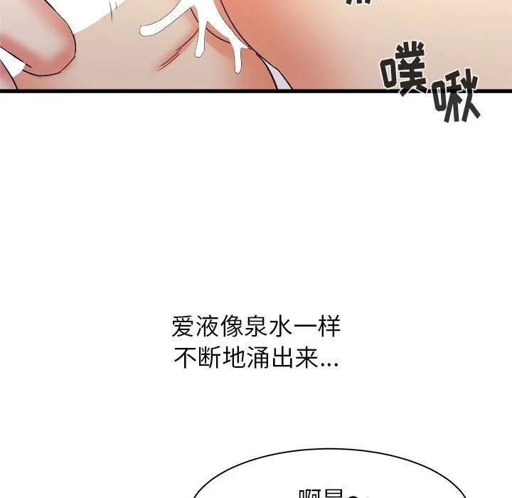 寄住姐姐家 - 第26话 - page 17