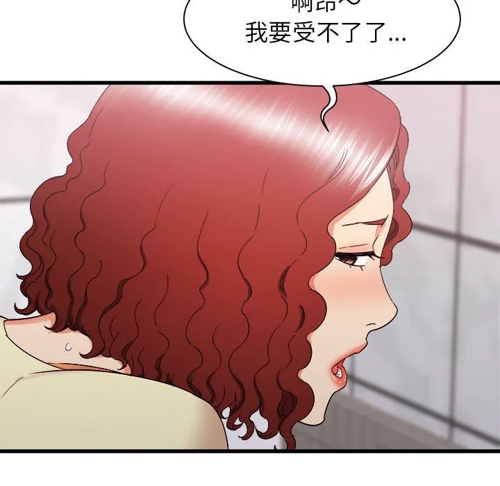 寄住姐姐家 - 第26话 - page 18