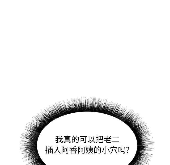 寄住姐姐家 - 第26话 - page 19