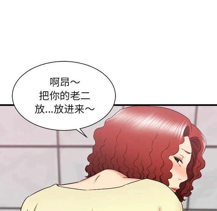 寄住姐姐家 - 第26话 - page 22