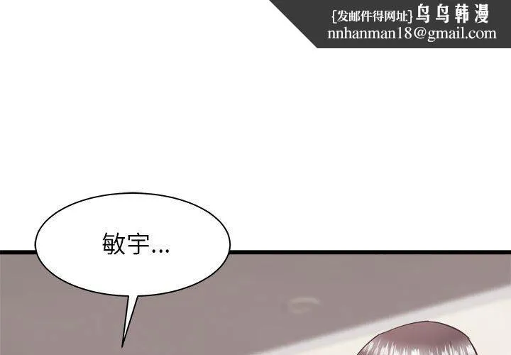 寄住姐姐家 - 第39话 - page 1