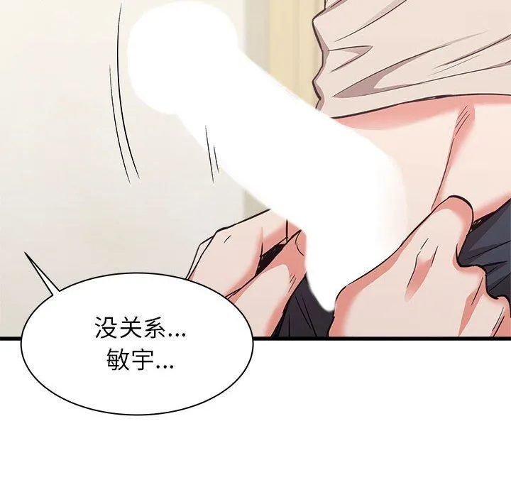 寄住姐姐家 - 第39话 - page 14