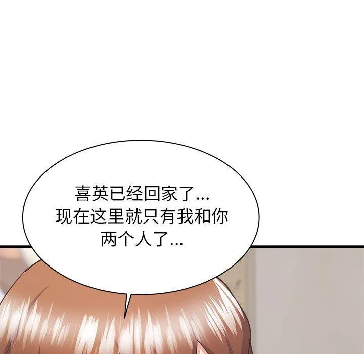 寄住姐姐家 - 第39话 - page 15