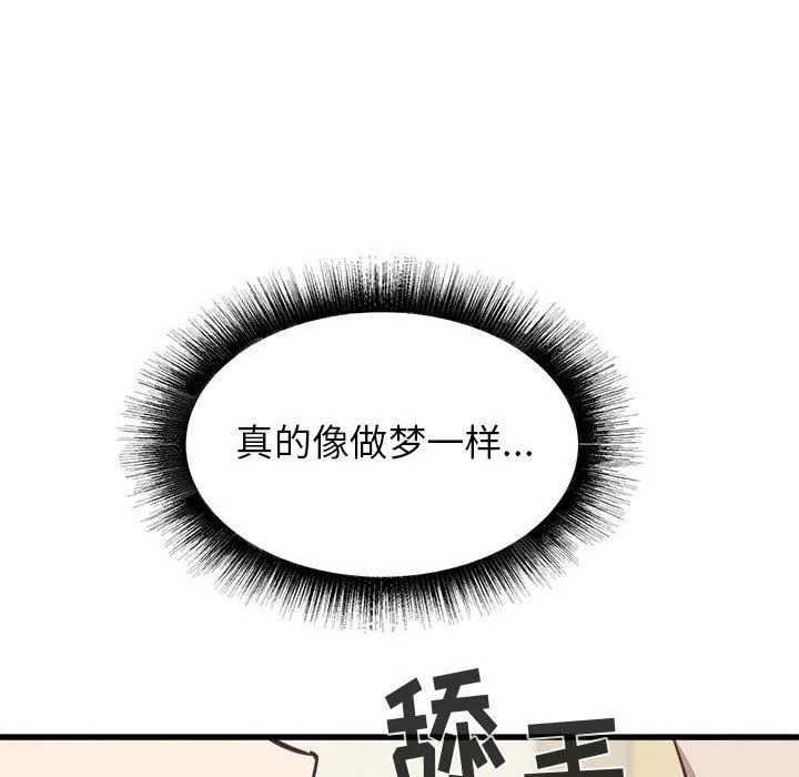 寄住姐姐家 - 第39话 - page 22