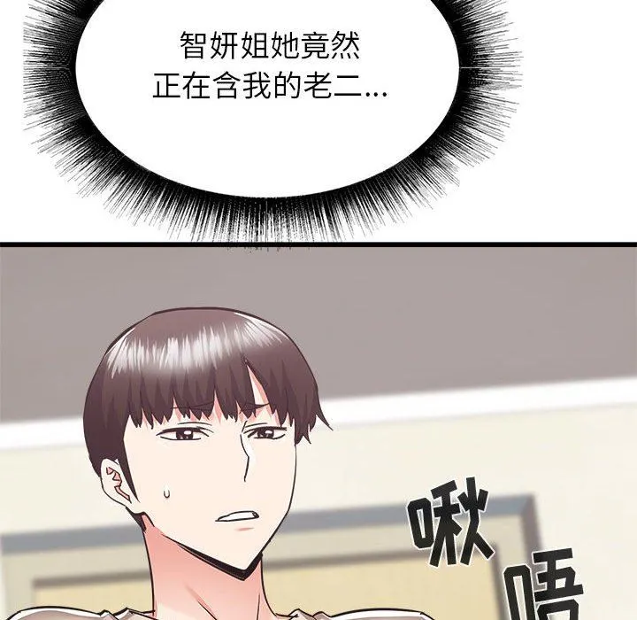 寄住姐姐家 - 第39话 - page 24