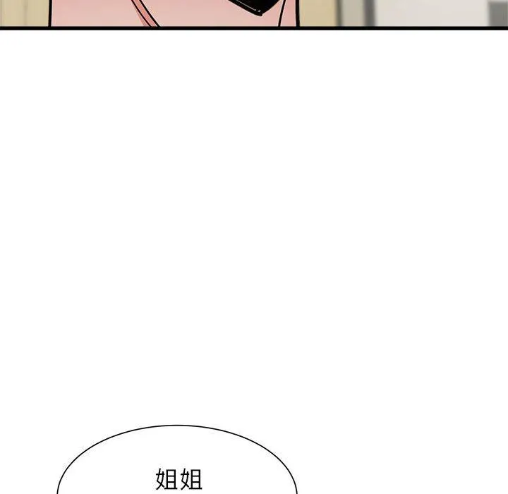寄住姐姐家 - 第39话 - page 29