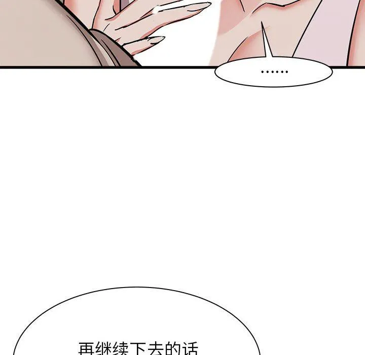寄住姐姐家 - 第39话 - page 31
