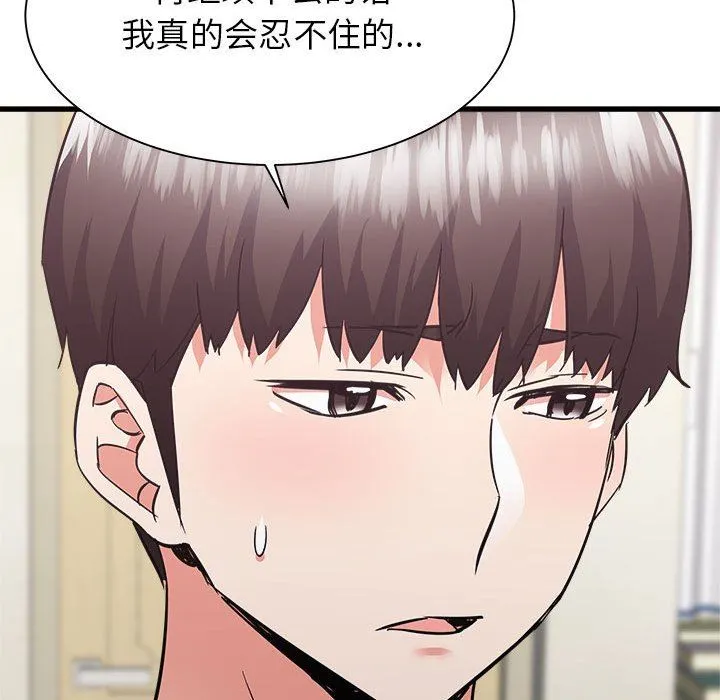 寄住姐姐家 - 第39话 - page 32