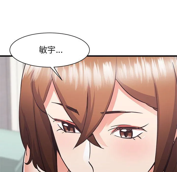 寄住姐姐家 - 第39话 - page 34